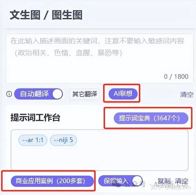 Midjourney教程 Midjourney教程