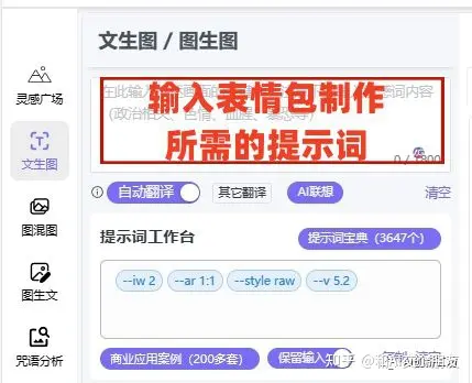 midjourney制作表情包 midjourney制作表情包
