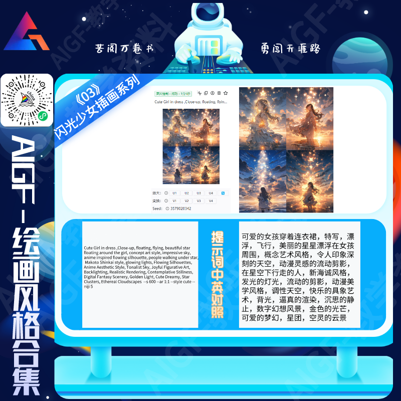 Midjourney联系群女孩作品 Midjourney联系群女孩作品