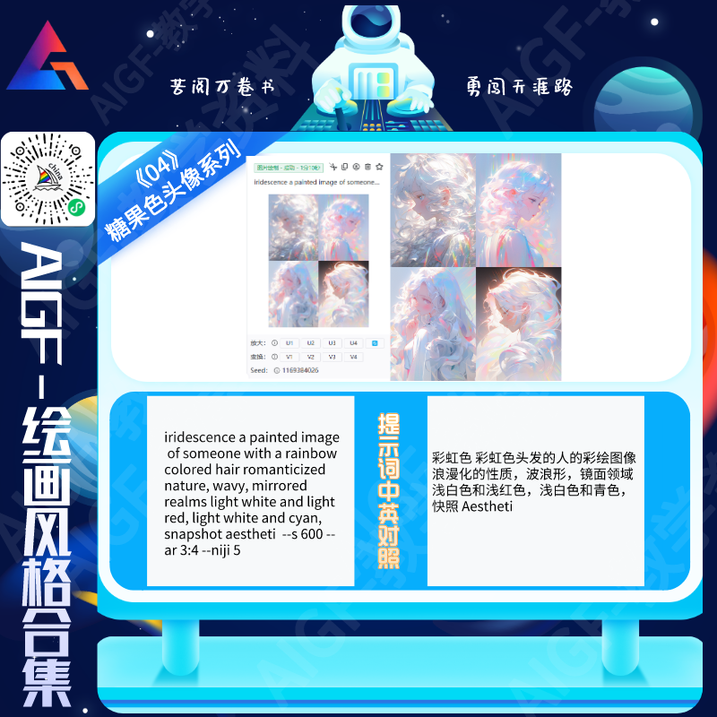 Midjourney浪漫快照作品 Midjourney浪漫快照作品