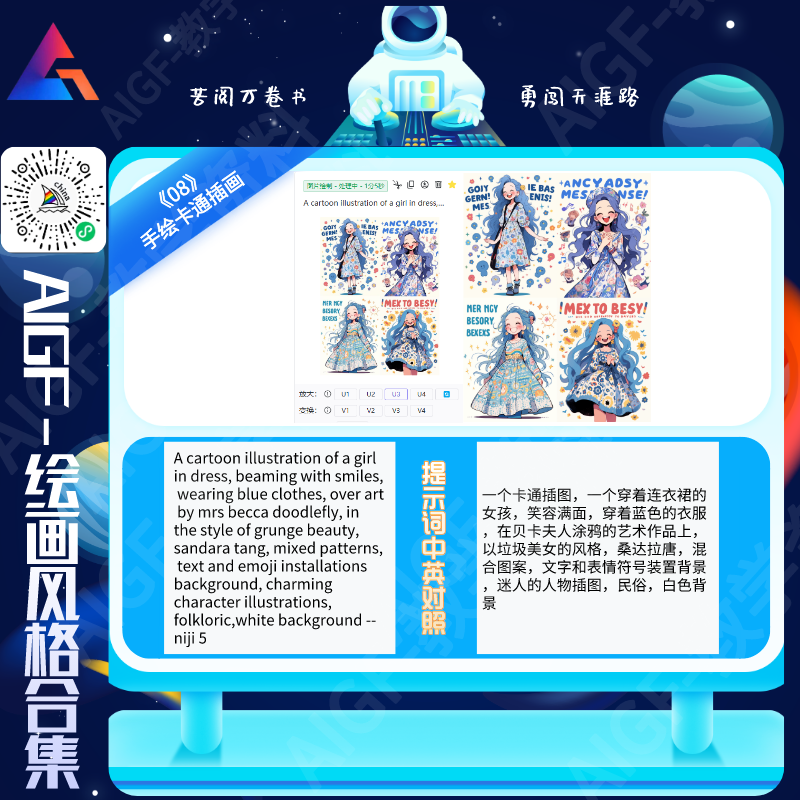 Midjourney画穿连衣裙的卡通女孩 Midjourney画穿连衣裙的卡通女孩
