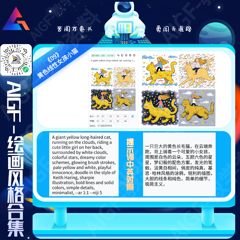 Midjourney画卡通猫 Midjourney画卡通猫
