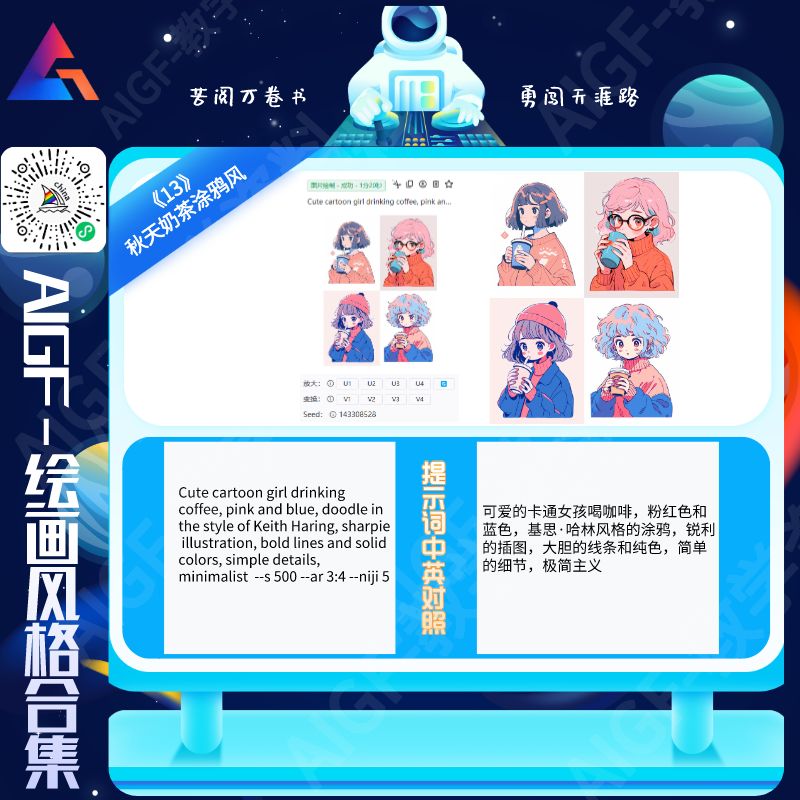 Midjourney可爱卡通女孩 Midjourney可爱卡通女孩