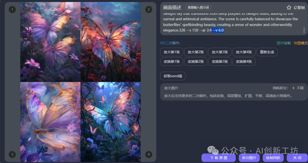 MidjourneyNiji 6发布