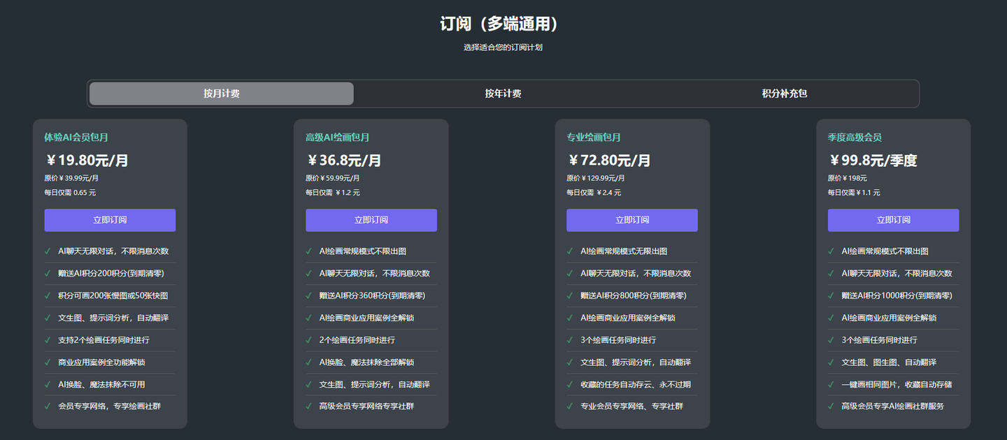 midjourney多少钱一个月	