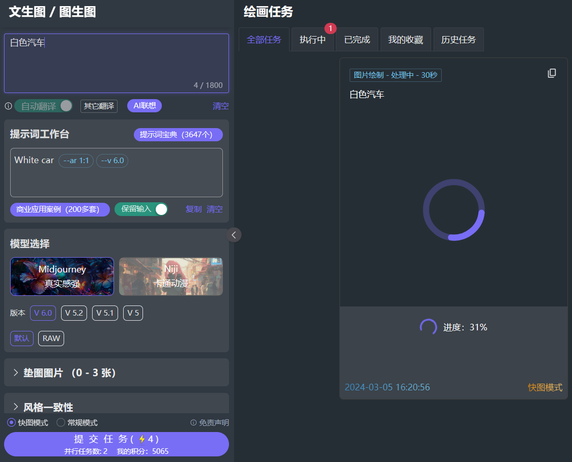 midjourney网址