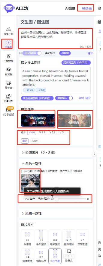 Midjourney官网